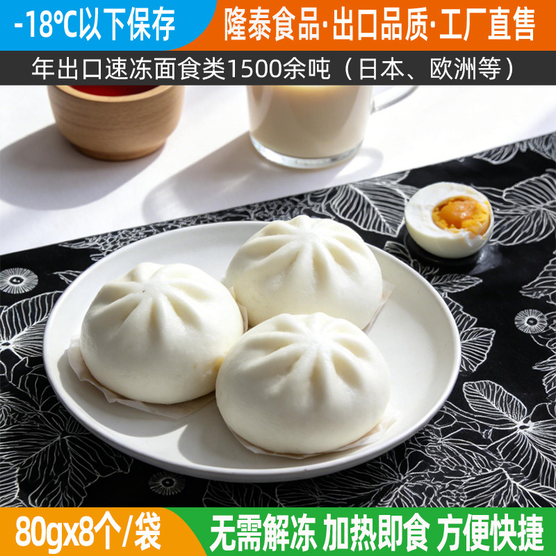 隆泰食品速冻包子酱肉馅640g/8个图片
