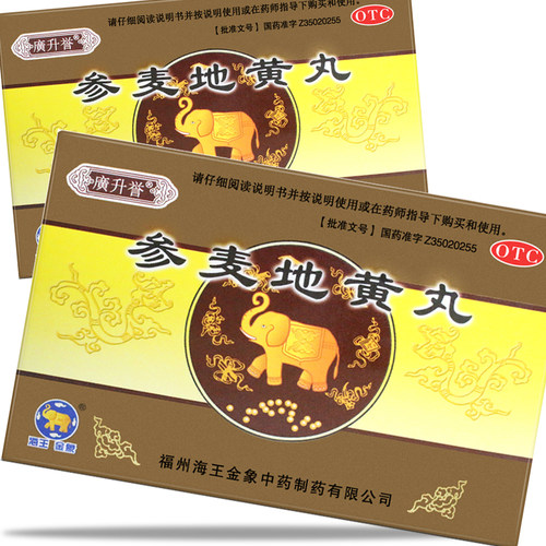 【金象】参麦地黄丸9g*8袋/盒养阴润肺咳嗽气喘肺肾两虚咽干口燥口干津少