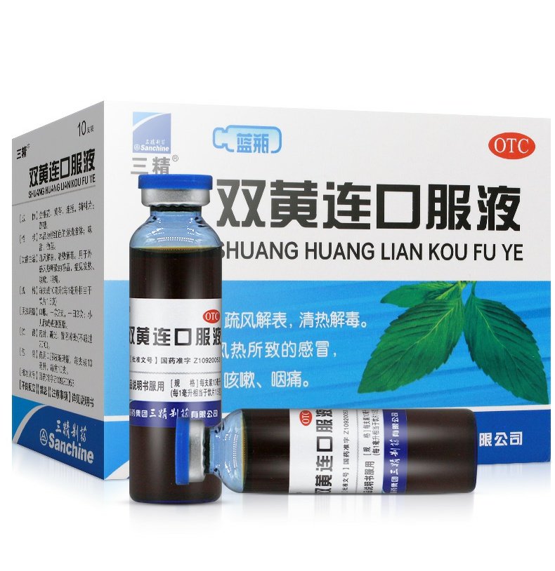 三精双黄连口服液10ml*10支外感风热感冒发热咳嗽咽痛YP