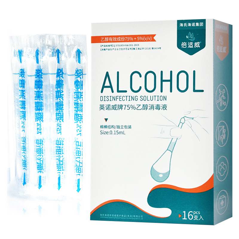 海氏海诺倍适威酒精消毒棉签棒