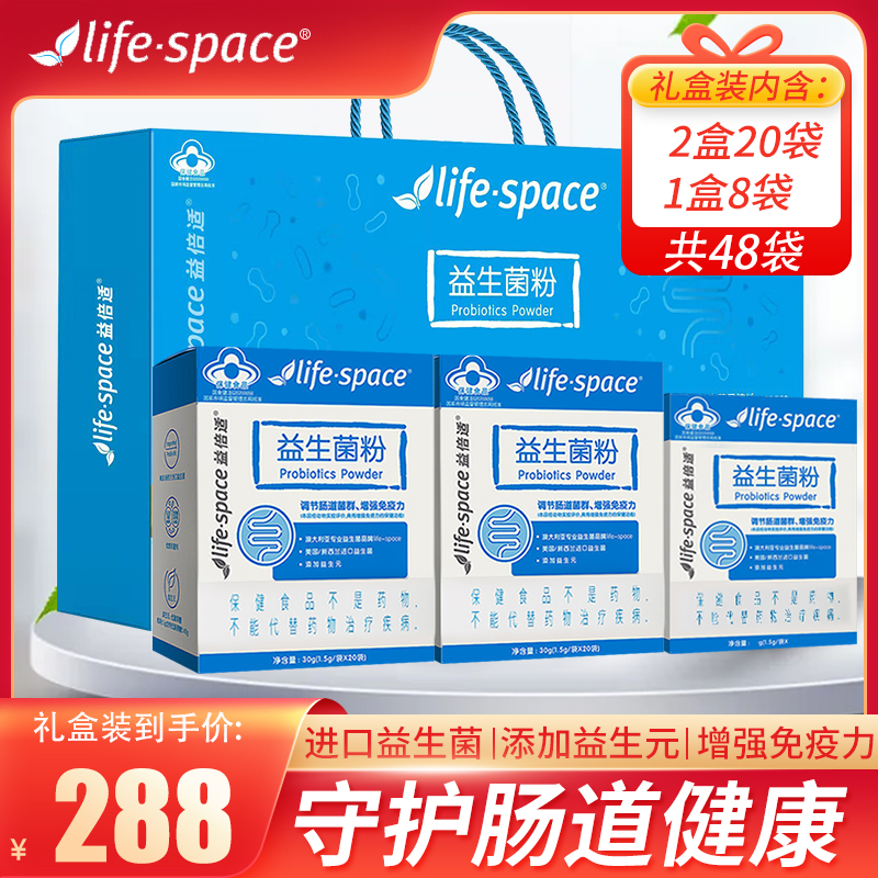 lifespace益倍适益生菌粉礼盒装大人调节肠道菌群益生元成人女性 保健食品/膳食营养补充食品 益生菌 原图主图