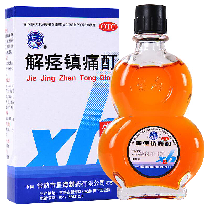 【星海】解痉镇痛酊30ml*1瓶/盒