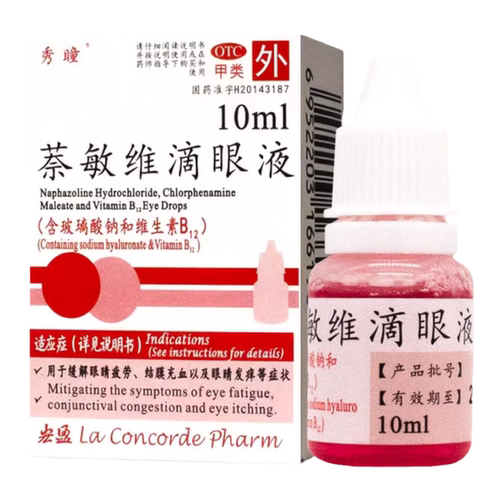 【秀瞳】萘敏维滴眼液10ml*1瓶/盒