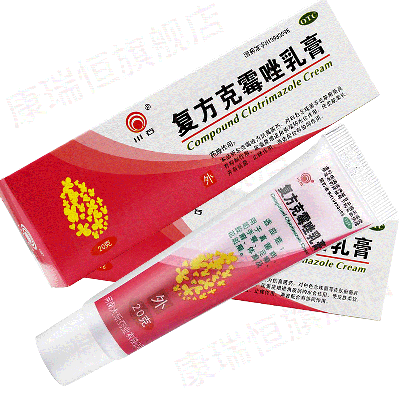 川石复方克霉唑乳膏20g*1支/盒 花斑癣真菌病足癣脚气手癣体癣YP