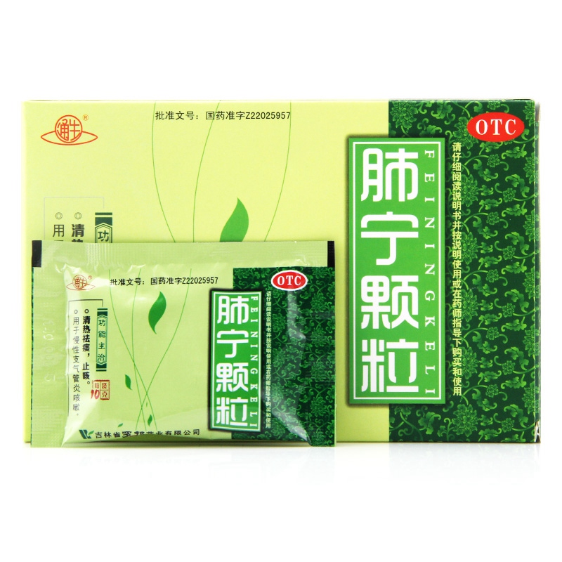 【通生】肺宁颗粒10g*10袋/盒咳嗽止咳咽喉炎止咳化痰感冒