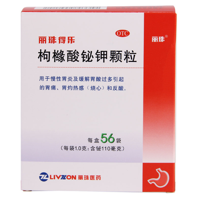 丽珠得乐 枸橼酸铋钾颗粒 56袋 慢性胃炎胃酸过多胃疼胃灼热yp