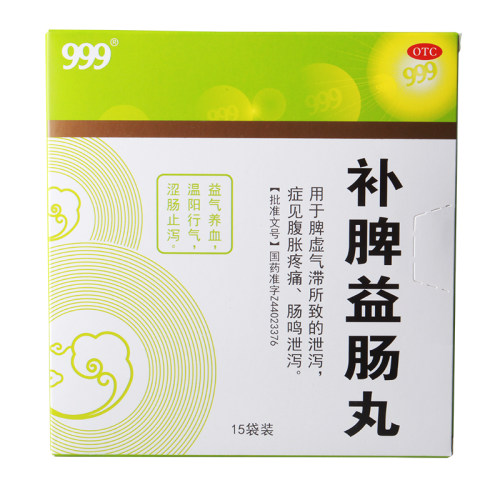 【999】补脾益肠丸90g*1瓶/盒益气养血腹泻脾虚脾虚气滞腹胀