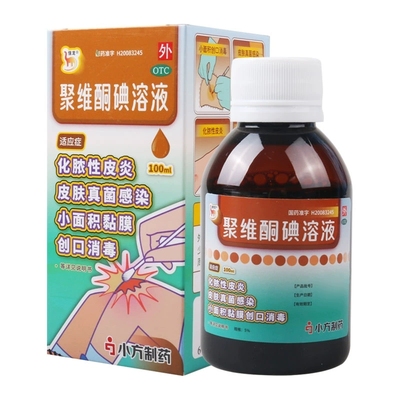 【8808】聚维酮碘溶液5%*100ml/盒囊肿疖肿消毒真菌感染皮肤消毒