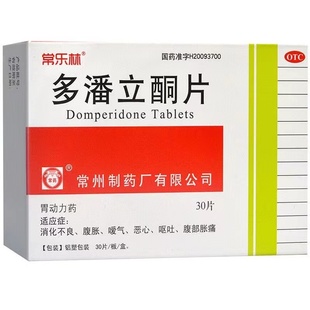 常乐林多潘立酮片30片胃药消化不良恶心呕吐腹胀痛胃动力药YP
