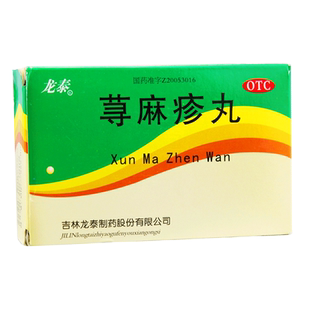 龙泰 荨麻疹丸10g*8袋 皮肤瘙痒 湿疹皮炎清热红肿止痒祛风除湿YP