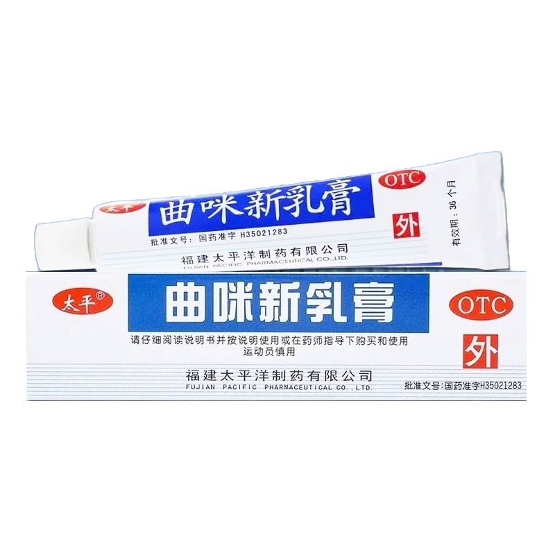 【太平】曲咪新乳膏10mg1mg3000IU*10g*1支/盒湿疹脂溢性皮炎神经性皮炎股癣体癣