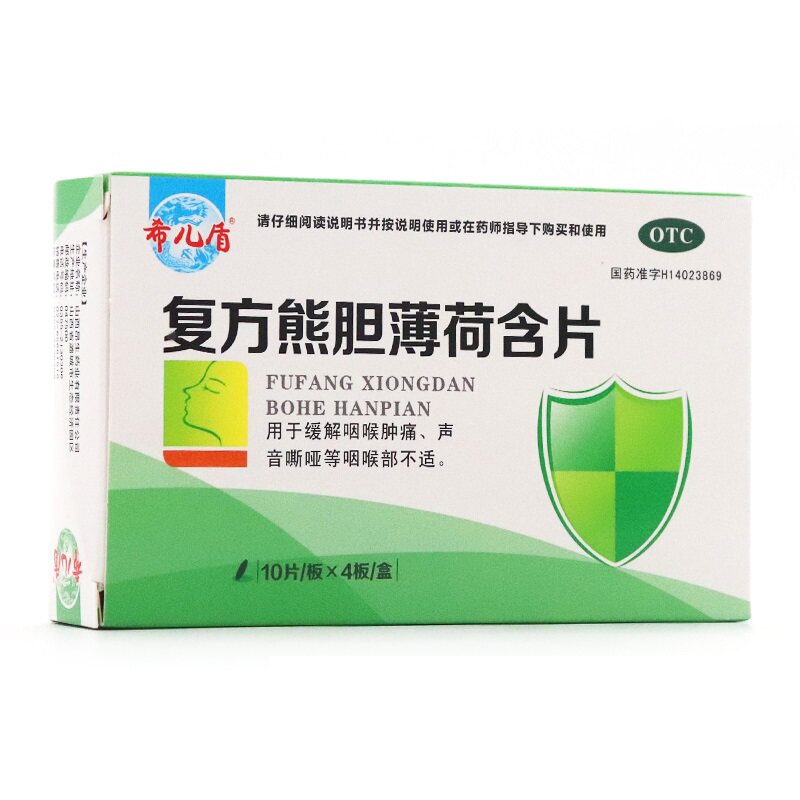 希儿盾 复方熊胆薄荷含片40片 缓解咽喉肿痛声音嘶哑咽部不适yp