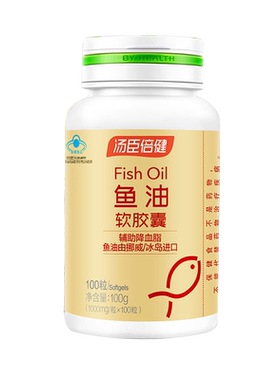 汤臣倍健鱼油软胶囊100粒搭大豆磷脂鱼肝油DHA辅助降血脂旗舰店