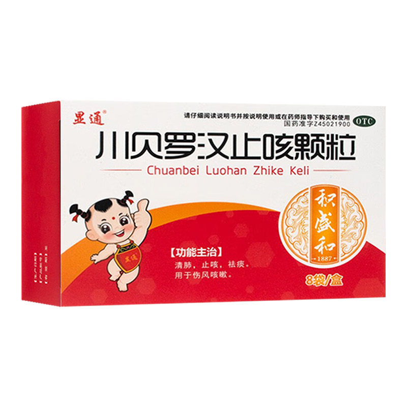 显通川贝罗汉止咳颗粒 10g*8袋清肺止咳祛痰伤风咳嗽yp