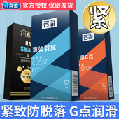 名流避孕套超薄49mm小号紧绷型45MM男用颗粒安全套套成人性用品tt