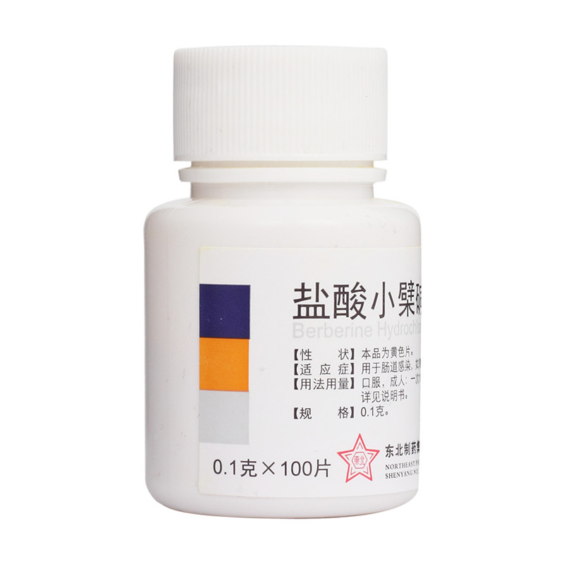 【东北制药】盐酸小檗碱片100mg*100片/盒