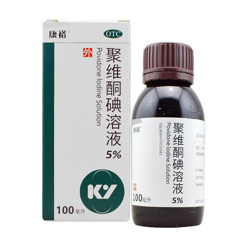 【康裕】聚维酮碘溶液5%*100ml/盒真菌感染皮炎烫伤消毒瘙痒