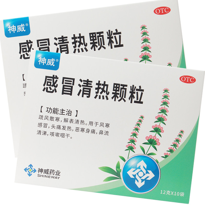 神威 感冒清热颗粒12g*10袋清热散寒 风寒感冒头痛发热鼻流清涕yp