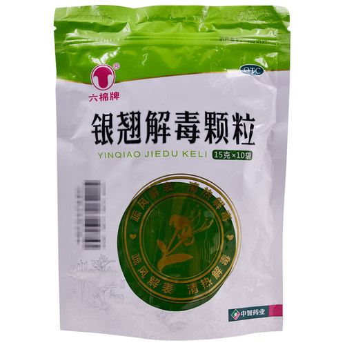 【六棉牌】银翘解毒颗粒15g*10袋/包清热解毒风热感冒咳嗽咽喉疼痛止咳