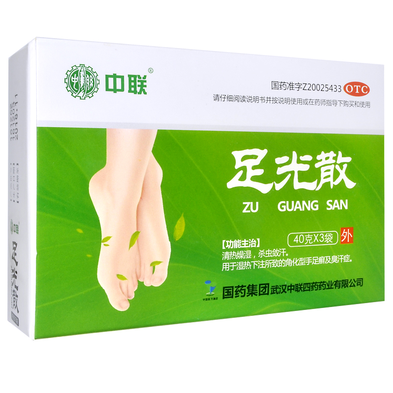 【中联】足光散40g*3袋/盒