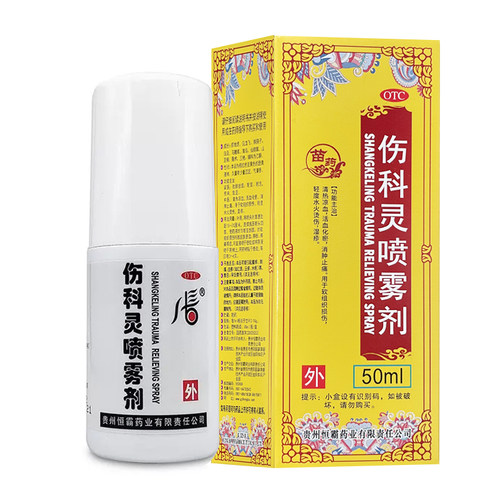 [恒霸]伤科灵喷雾剂50ml*1瓶/盒