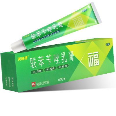 【福元】联苯苄唑乳膏15g150mg*15g*1支/盒股癣手癣花斑癣足癣手足癣