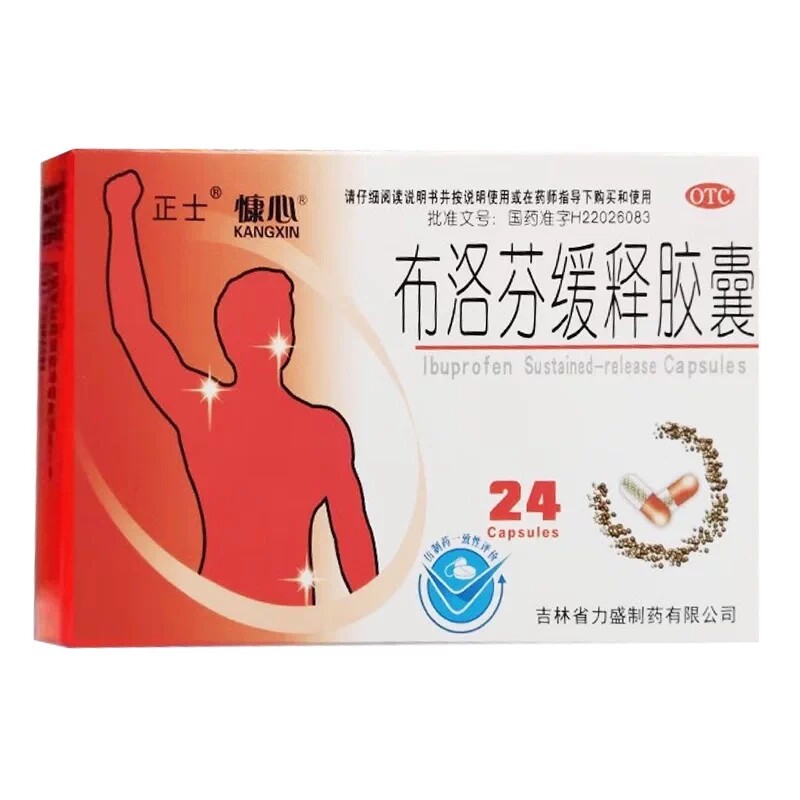 正士 布洛芬缓释胶囊0.3g*24粒 头痛 关节痛 偏头痛 神经痛 发热