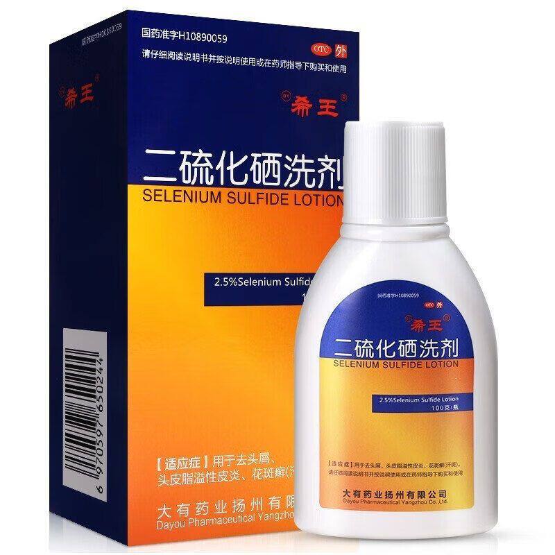新亚喜乐 希王 二硫化硒洗剂100g去头屑头皮脂溢性皮炎花斑癣YP