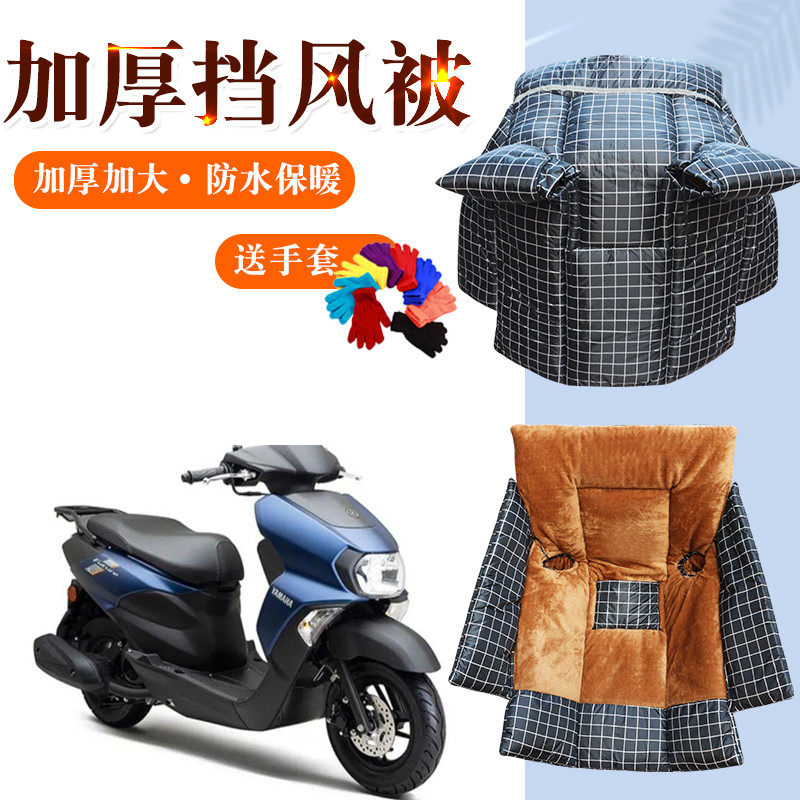 雅马哈旭鹰福颖福喜赛鹰巡鹰踏板摩托车专用挡风被秋冬季加绒加厚