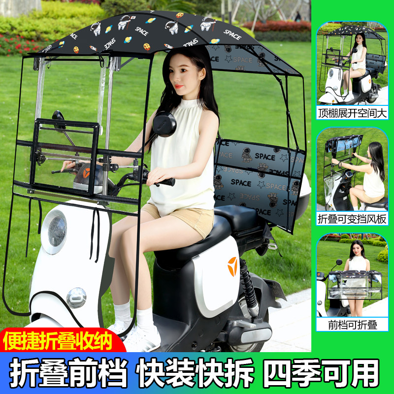 免安装电动车雨棚折叠快拆遮阳蓬