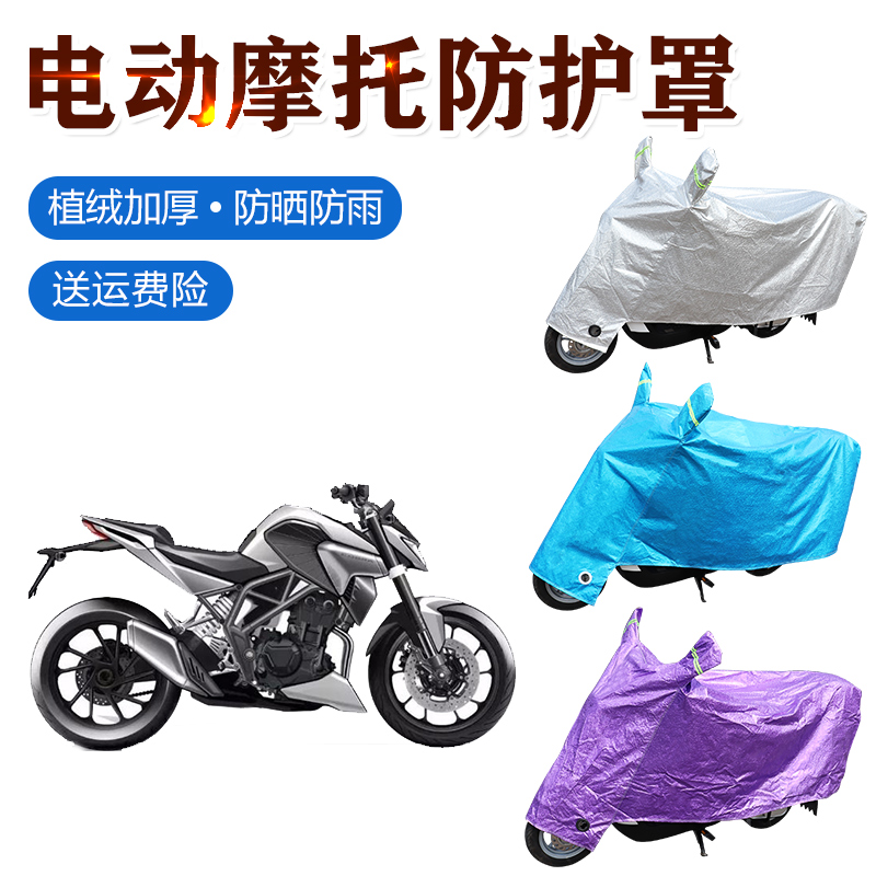 适用凯越Cobra321R摩托