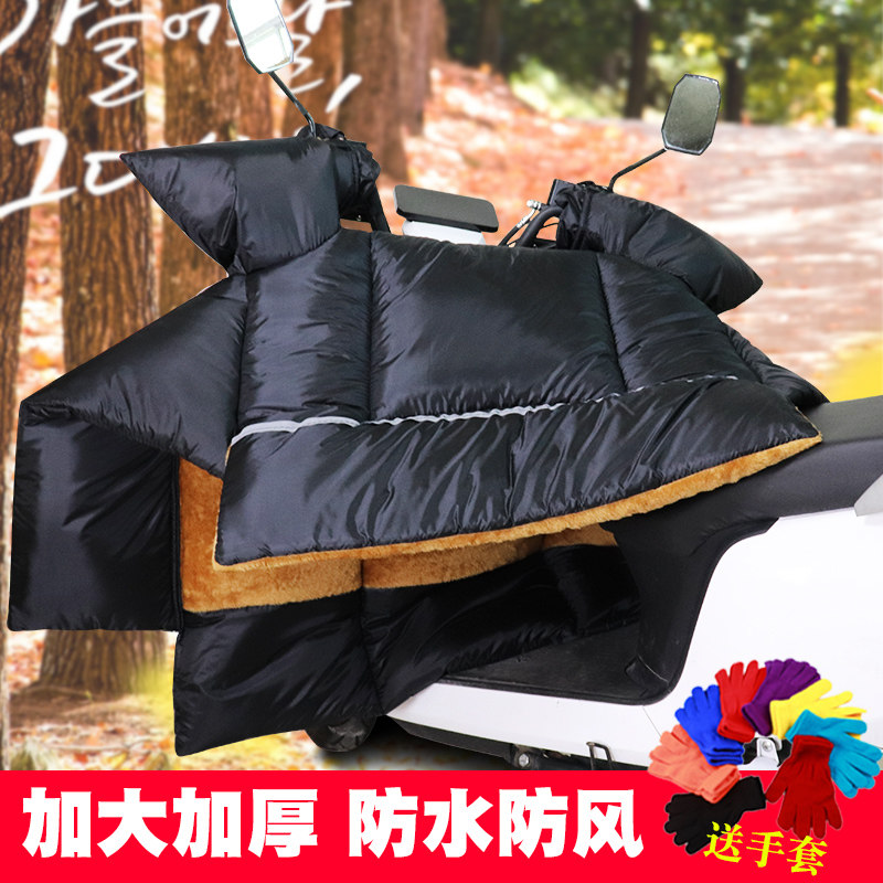 绿源绿佳电动车挡风被冬季加绒加厚摩托电瓶车风挡防水冬款挡风罩