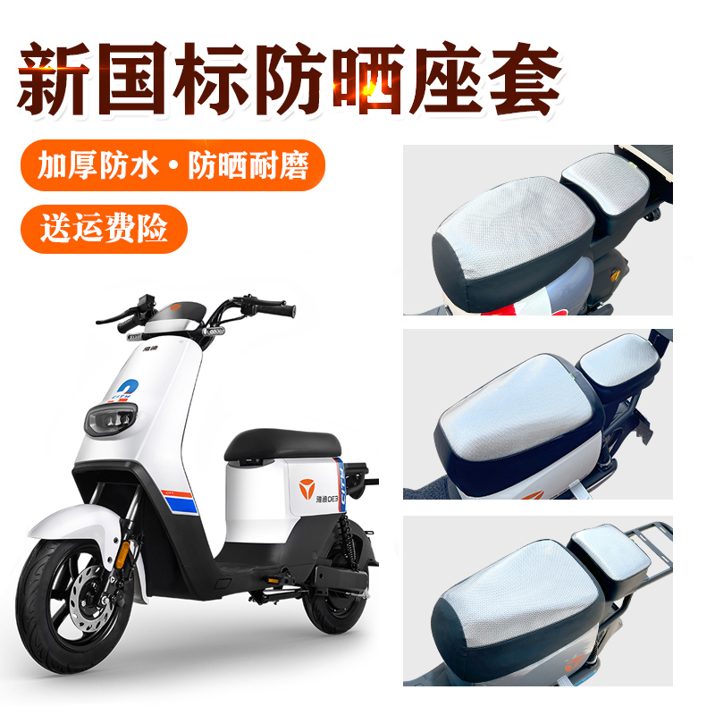 电动车坐垫套防水隔热