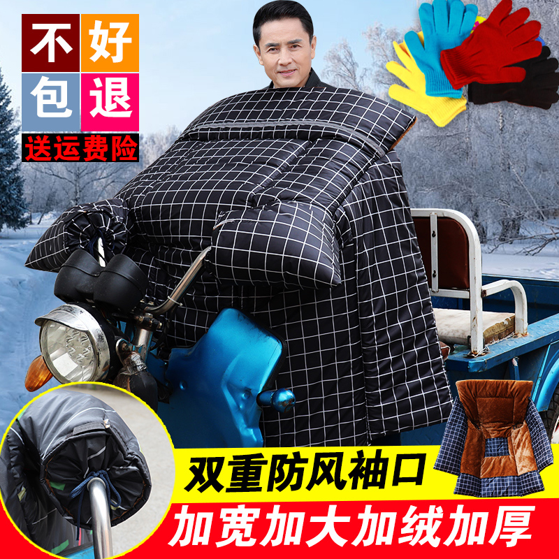 淮海电动三轮车保暖防雨挡风被