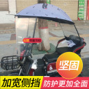 三轮电动车雨棚篷电瓶车摩托车遮阳棚黑胶防晒遮阳伞踏板车挡雨罩