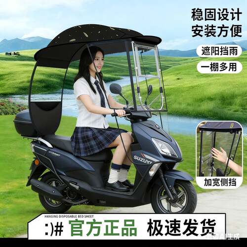 摩托车遮雨棚加大加宽防晒隔热
