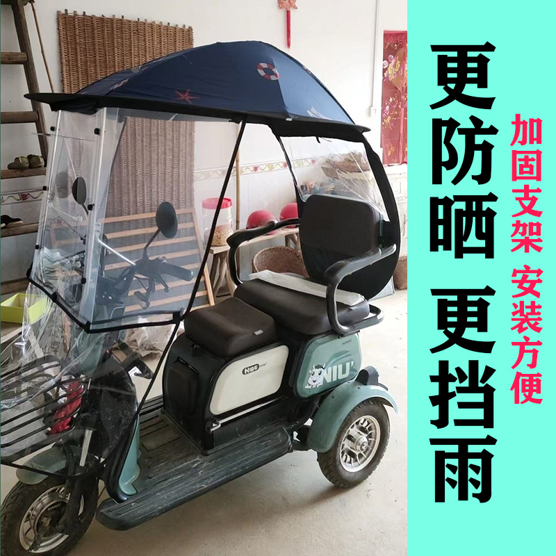三轮车雨棚中小型车使用老年车