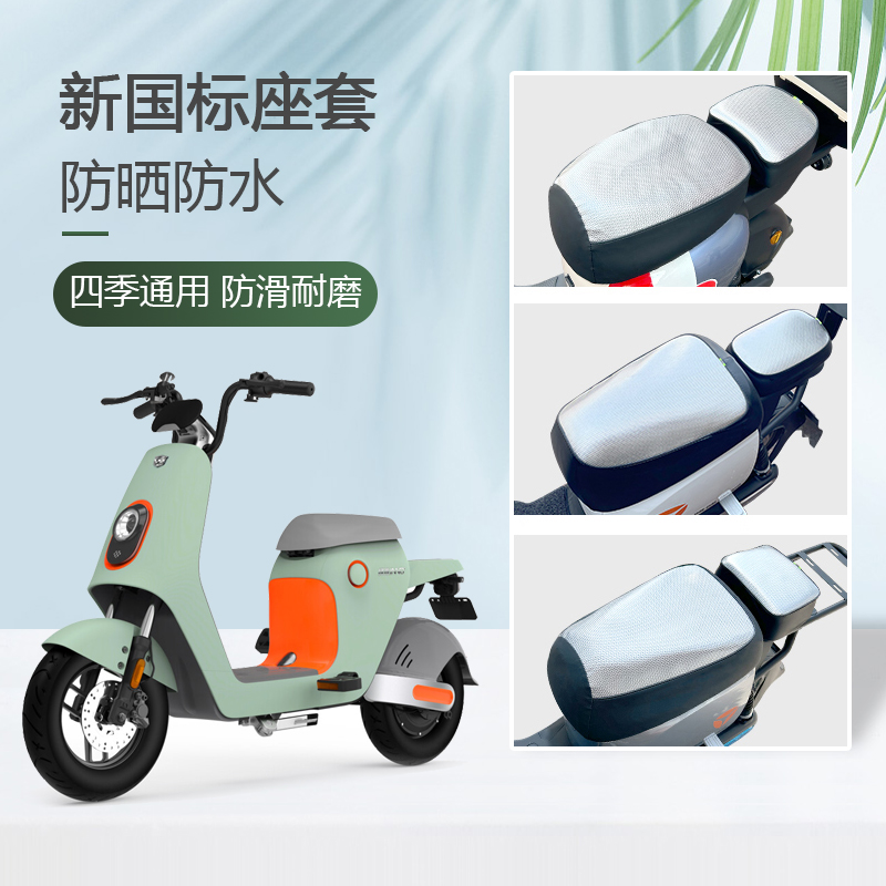 绿源电动车INNO7加绒坐垫套防水防晒四季加厚保暖罩电瓶车保护套