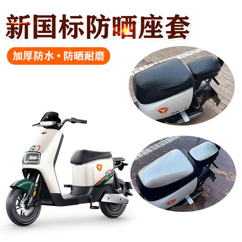 雅迪冠能二代DE8座套电动车配件改装坐垫套装饰DE8S电瓶车全包套