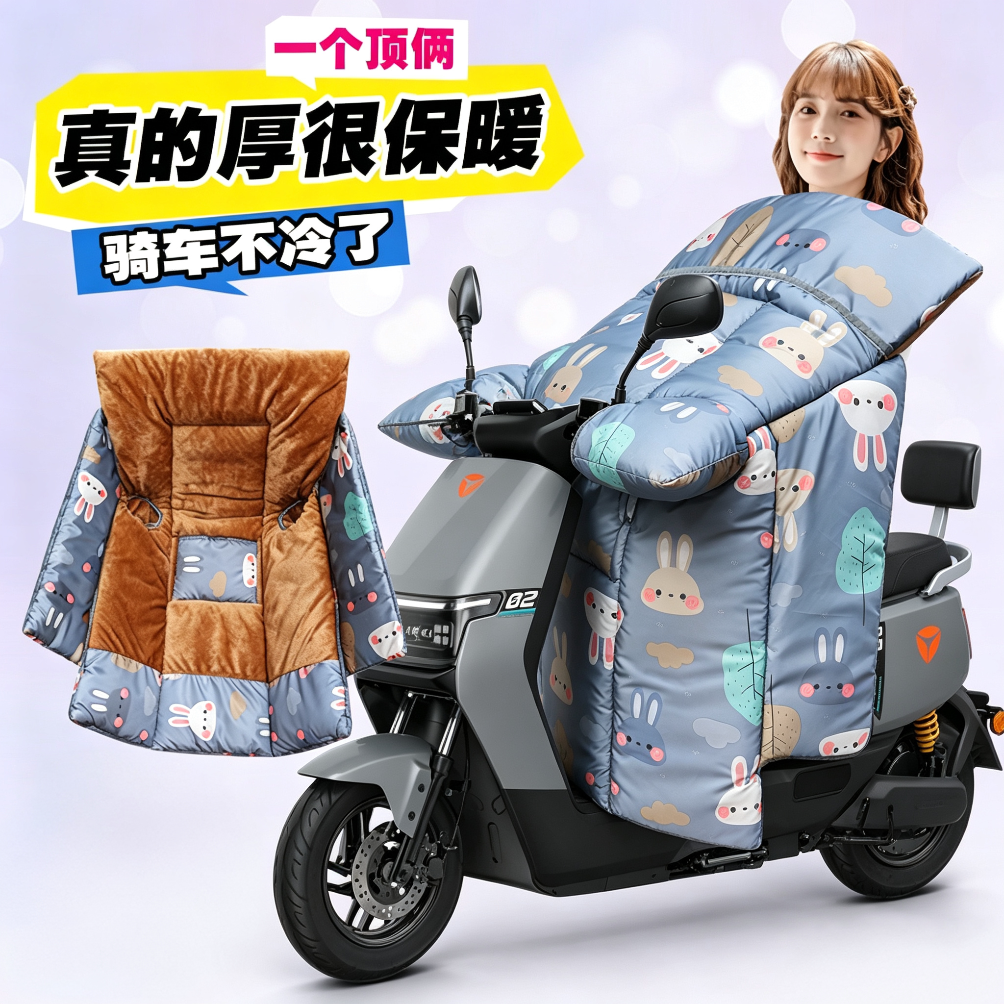电动摩托车挡风被冬季按键全包裹
