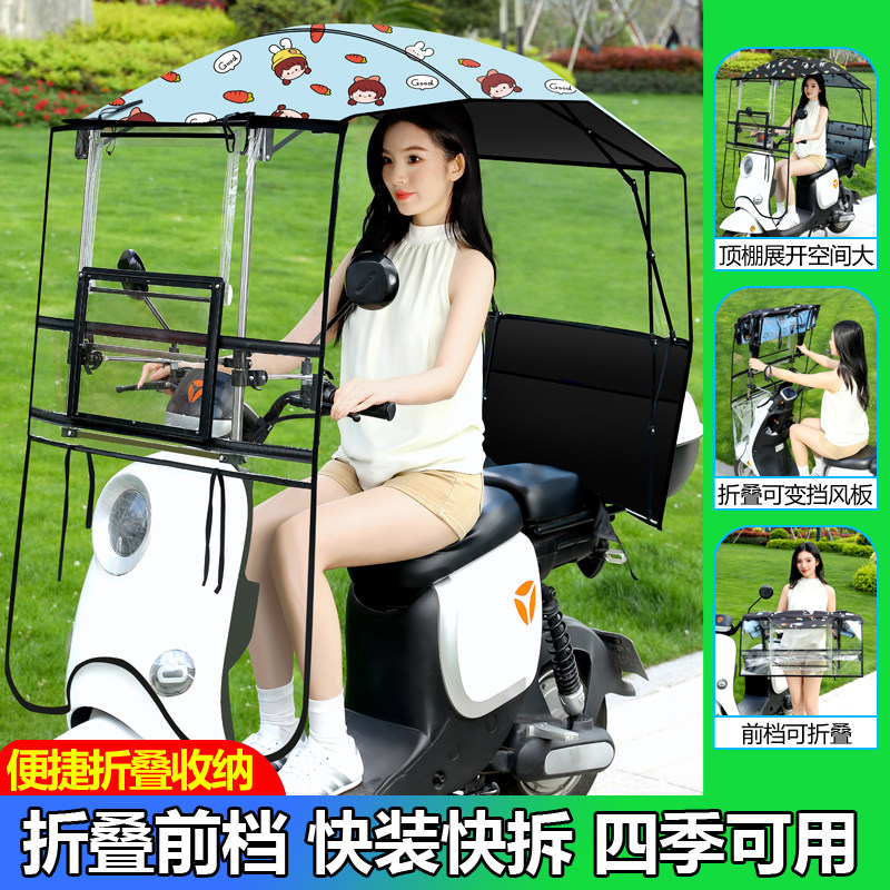 三轮电动车雨棚折叠快拆遮阳蓬