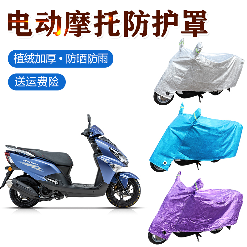 踏板摩托车车衣防晒遮阳防尘
