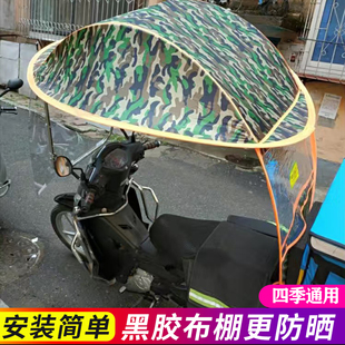 豪爵110C弯梁摩托车雨棚电动电瓶车雨篷遮阳伞防雨防晒跨骑挡风罩