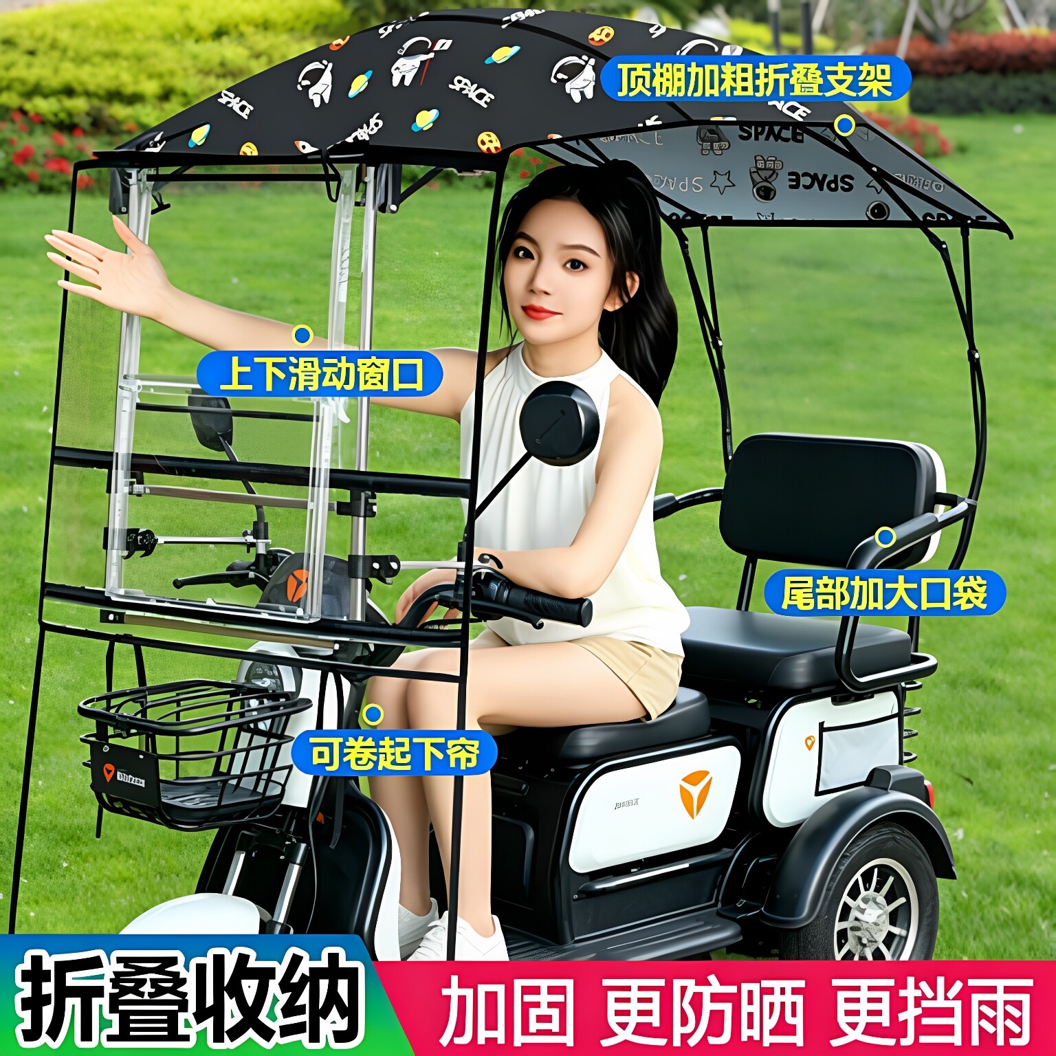 免组装快拆折叠收缩款三轮车雨棚