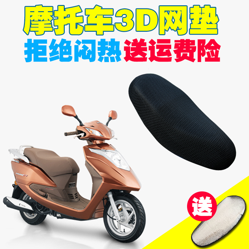 摩托车坐垫套新大洲本田NS125D踏板车SDH125T-38座套专用防晒防水