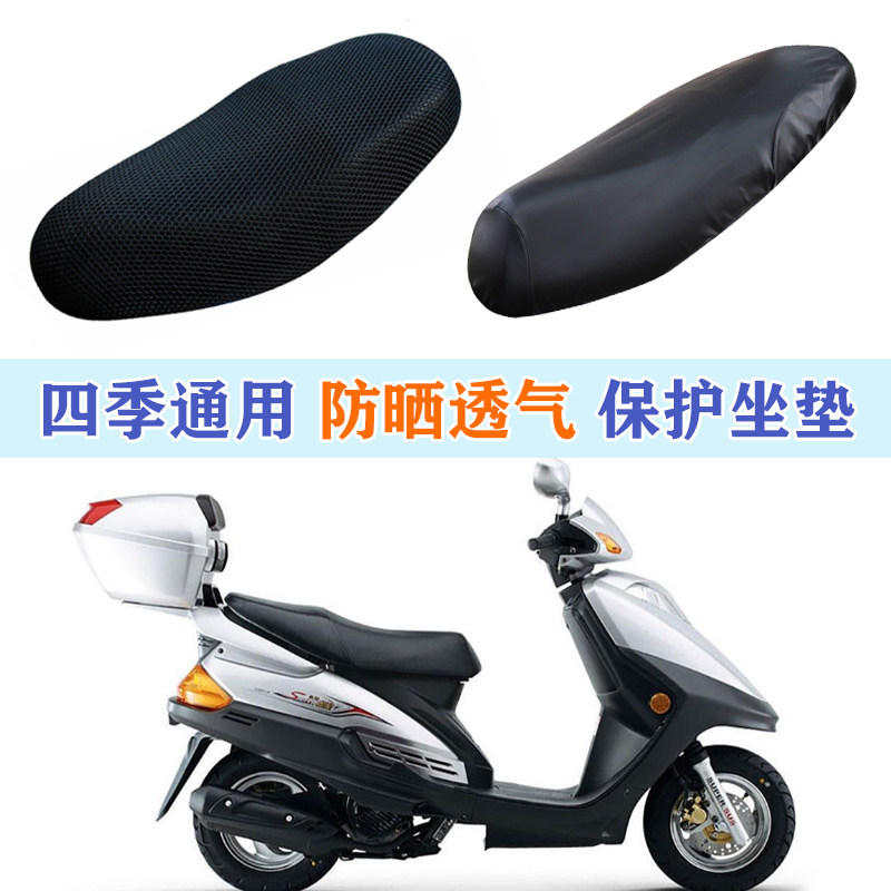 踏板摩托车座套防水皮坐垫套