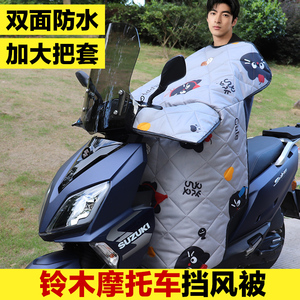 专用125踏板摩托车挡风