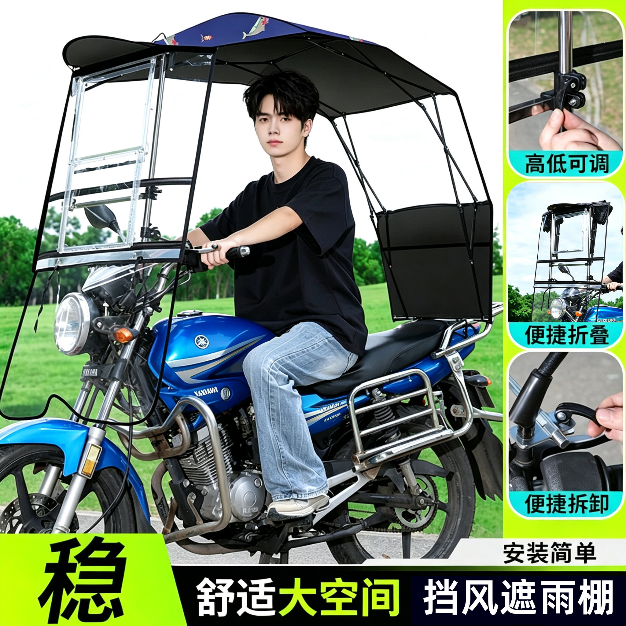 男士125摩托车雨棚防晒防雨挡风