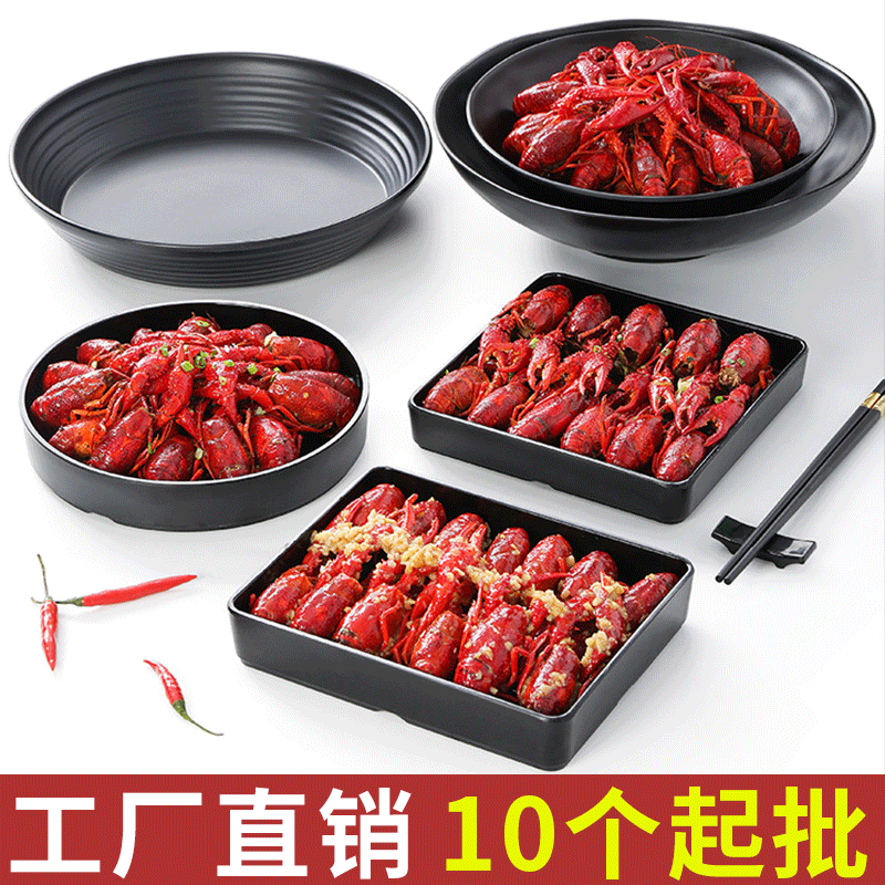 祥源美密胺餐具小龙虾专用盘商用黑色餐盘烤串捞汁海鲜大咖盘子