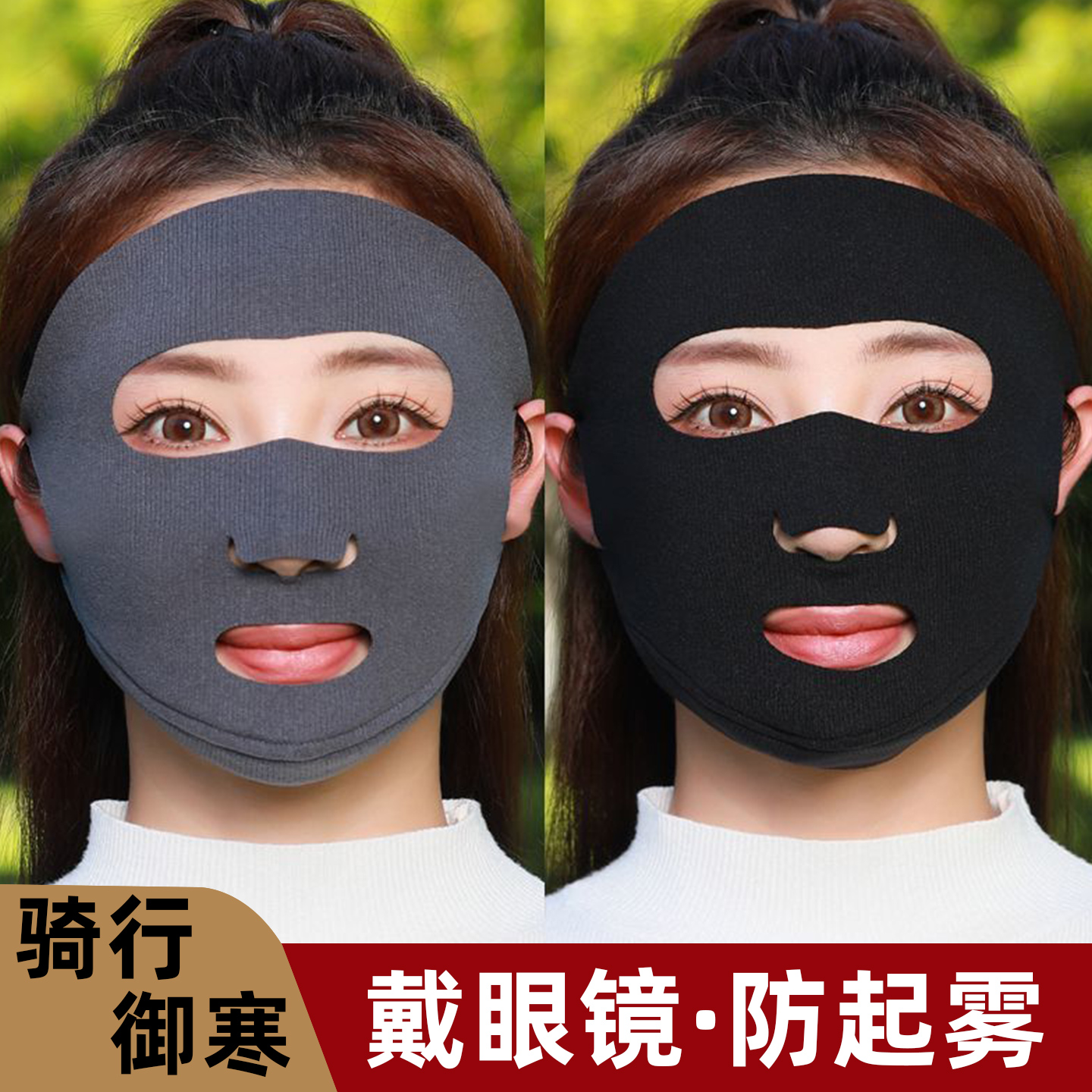 自发热暖绒秋冬保暖口罩加大露口鼻透气防寒防冻加绒加厚骑行面罩